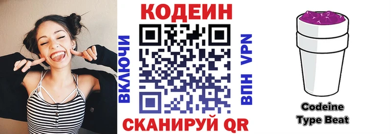 Кодеиновый сироп Lean напиток Lean (лин) где купить наркоту Сызрань