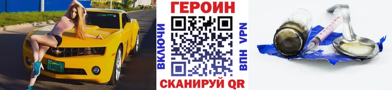 кракен ссылки  наркотики  Сызрань  Героин белый 