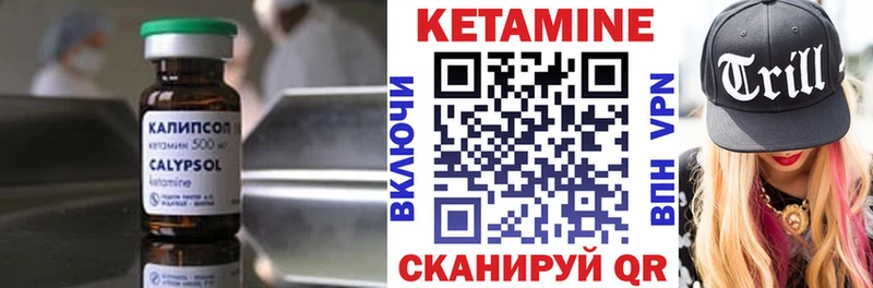 Кетамин VHQ Сызрань