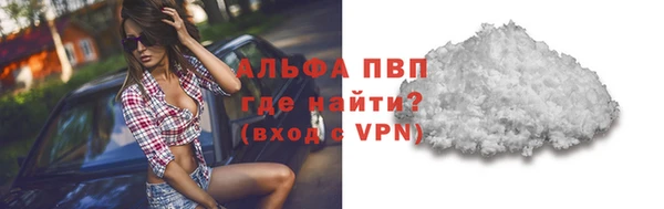 альфа пвп VHQ Богородицк