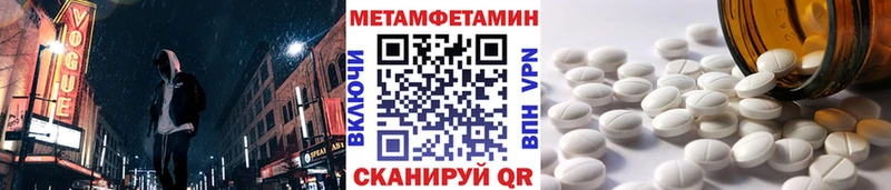 МЕТАМФЕТАМИН кристалл  Сызрань 