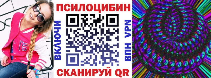 мега ССЫЛКА Сызрань Галлюциногенные грибы Cubensis где продают